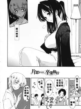 [漫の漢化組][上乃龍也] 気持ちいい×気持ちいい_184