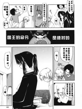 [漫の漢化組][上乃龍也] 気持ちいい×気持ちいい_185