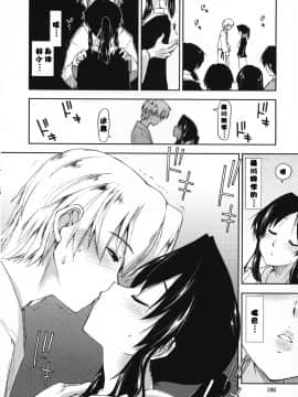 [漫の漢化組][上乃龍也] 気持ちいい×気持ちいい_186