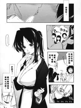 [漫の漢化組][上乃龍也] 気持ちいい×気持ちいい_187