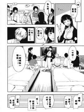 [漫の漢化組][上乃龍也] 気持ちいい×気持ちいい_188