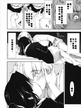 [漫の漢化組][上乃龍也] 気持ちいい×気持ちいい_190