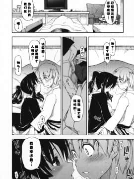 [漫の漢化組][上乃龍也] 気持ちいい×気持ちいい_192