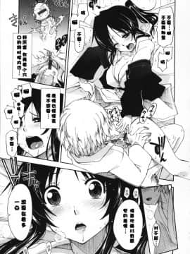 [漫の漢化組][上乃龍也] 気持ちいい×気持ちいい_197