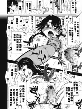 [漫の漢化組][上乃龍也] 気持ちいい×気持ちいい_202
