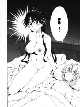 [漫の漢化組][上乃龍也] 気持ちいい×気持ちいい_204