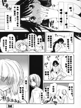 [漫の漢化組][上乃龍也] 気持ちいい×気持ちいい_205