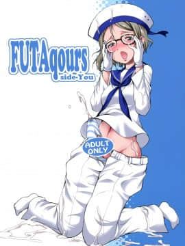 [沒有漢化] (C94) [火愚夜姫工房(月下火愚夜)] FUTAqours-sideYou (ラブライブ! サンシャイン!!)_p_0001b