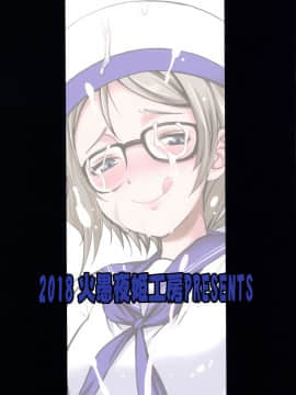 [沒有漢化] (C94) [火愚夜姫工房(月下火愚夜)] FUTAqours-sideYou (ラブライブ! サンシャイン!!)_p_0002