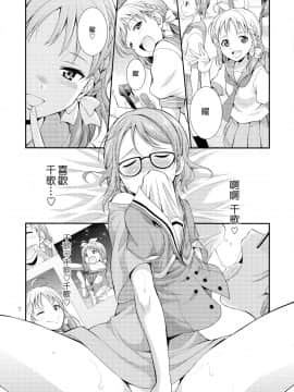 [沒有漢化] (C94) [火愚夜姫工房(月下火愚夜)] FUTAqours-sideYou (ラブライブ! サンシャイン!!)_p_0007