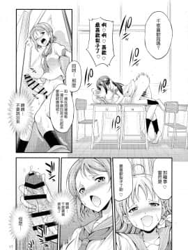 [沒有漢化] (C94) [火愚夜姫工房(月下火愚夜)] FUTAqours-sideYou (ラブライブ! サンシャイン!!)_p_0017