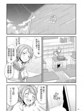 [沒有漢化] (C94) [火愚夜姫工房(月下火愚夜)] FUTAqours-sideYou (ラブライブ! サンシャイン!!)_p_0022