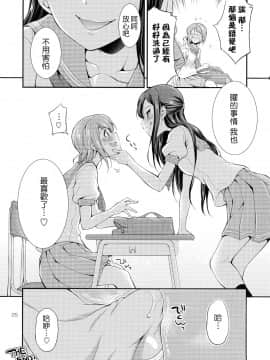 [沒有漢化] (C94) [火愚夜姫工房(月下火愚夜)] FUTAqours-sideYou (ラブライブ! サンシャイン!!)_p_0025