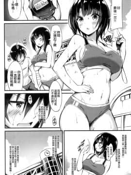 [無邪気漢化組] (C94) [もふれん亭 (Xe)] 高雄せんせーと悩める生徒指導 (艦隊これくしょん -艦これ-)_MJK_18_T1332_005