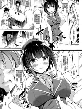 [無邪気漢化組] (C94) [もふれん亭 (Xe)] 高雄せんせーと悩める生徒指導 (艦隊これくしょん -艦これ-)_MJK_18_T1332_006