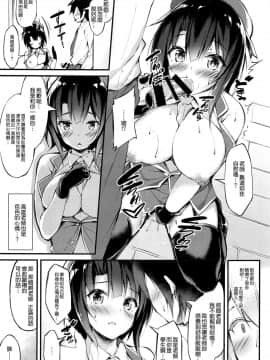 [無邪気漢化組] (C94) [もふれん亭 (Xe)] 高雄せんせーと悩める生徒指導 (艦隊これくしょん -艦これ-)_MJK_18_T1332_012