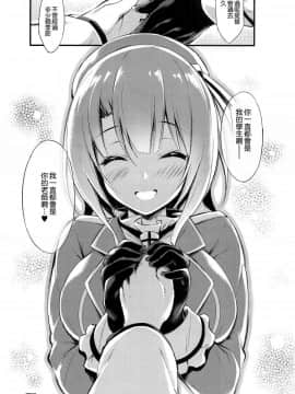 [無邪気漢化組] (C94) [もふれん亭 (Xe)] 高雄せんせーと悩める生徒指導 (艦隊これくしょん -艦これ-)_MJK_18_T1332_022