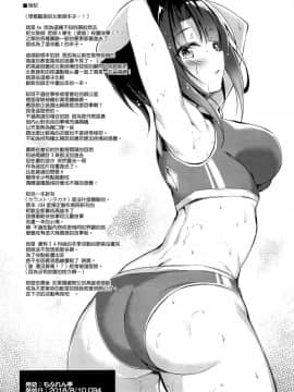 [無邪気漢化組] (C94) [もふれん亭 (Xe)] 高雄せんせーと悩める生徒指導 (艦隊これくしょん -艦これ-)_MJK_18_T1332_023