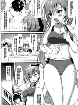 [靴下汉化组] (C92) [もふれん亭 (Xe)] 陸セパ航巡鈴谷の青春提督矯正術 (艦隊これくしょん -艦これ-)_03_IMG_0003
