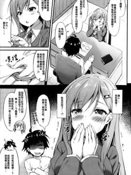 [靴下汉化组] (C92) [もふれん亭 (Xe)] 陸セパ航巡鈴谷の青春提督矯正術 (艦隊これくしょん -艦これ-)_04_IMG_0004