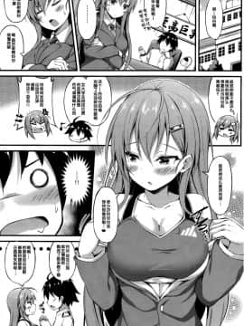 [靴下汉化组] (C92) [もふれん亭 (Xe)] 陸セパ航巡鈴谷の青春提督矯正術 (艦隊これくしょん -艦これ-)_18_IMG_0018