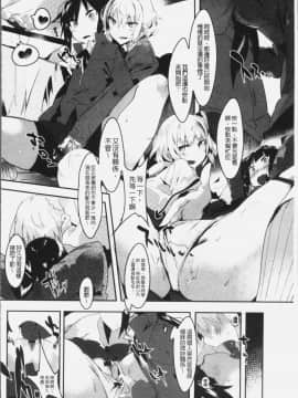 [4K漢化組][タイラメ] 初恋エンゲージ_063