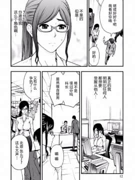 [東タイラ] 秘书幻想受服从_008