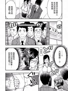 [東タイラ] 秘书幻想受服从_010