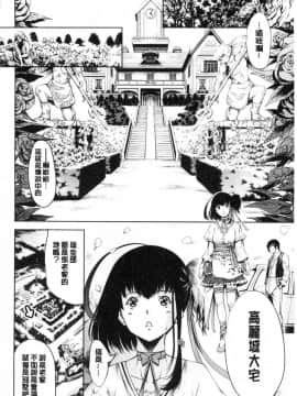 [風的工房][空想] 下劣にお淑やか 卑劣的孄淑高雅_007