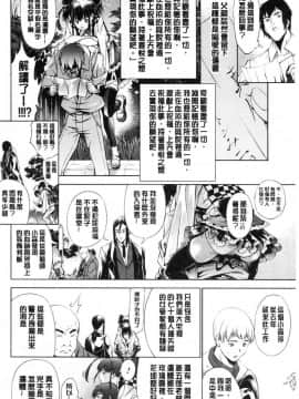 [風的工房][空想] 下劣にお淑やか 卑劣的孄淑高雅_031