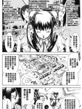 [風的工房][空想] 下劣にお淑やか 卑劣的孄淑高雅_067