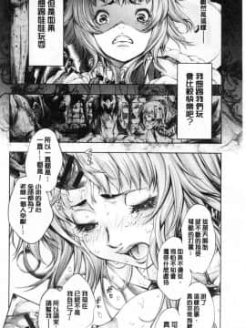 [風的工房][空想] 下劣にお淑やか 卑劣的孄淑高雅_091