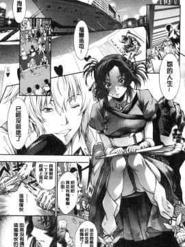 [風的工房][空想] 下劣にお淑やか 卑劣的孄淑高雅_148