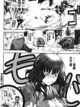 [風的工房][空想] 下劣にお淑やか 卑劣的孄淑高雅_201