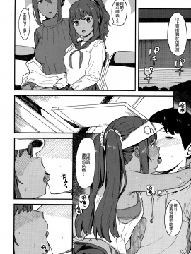 [無邪気漢化組] (C93) [ぴるぽろー (廃狼)] 褐色三昧 秋麗編 [MJK-18-T1026]_MJK-18-T1026-004