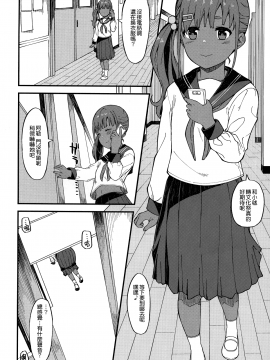 [無邪気漢化組] (C93) [ぴるぽろー (廃狼)] 褐色三昧 秋麗編 [MJK-18-T1026]_MJK-18-T1026-006