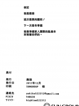 [無邪気漢化組] (C93) [ぴるぽろー (廃狼)] 褐色三昧 秋麗編 [MJK-18-T1026]_MJK-18-T1026-022