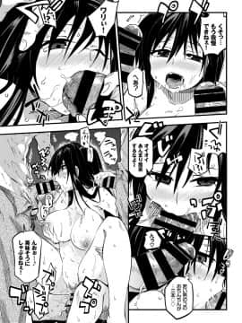 (成年コミック) [雑誌] COMIC BAVEL 2018年10月号 [DL版]_339_img1453