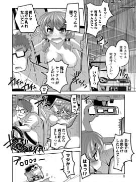 (成年コミック) [雑誌] コミック刺激的SQUIRT Vol.06 [DL版_-006