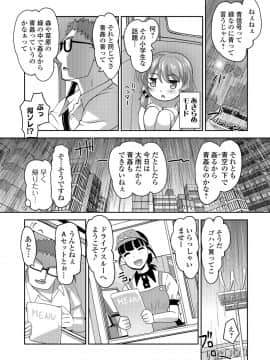 (成年コミック) [雑誌] コミック刺激的SQUIRT Vol.06 [DL版_-008