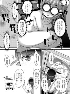 (成年コミック) [雑誌] コミック刺激的SQUIRT Vol.06 [DL版_-009