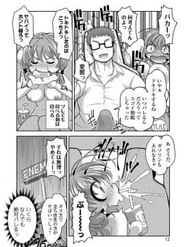 (成年コミック) [雑誌] コミック刺激的SQUIRT Vol.06 [DL版_-010