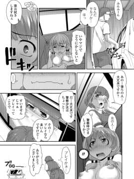 (成年コミック) [雑誌] コミック刺激的SQUIRT Vol.06 [DL版_-011