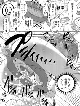 (成年コミック) [雑誌] コミック刺激的SQUIRT Vol.06 [DL版_-013