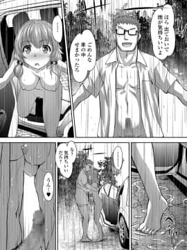(成年コミック) [雑誌] コミック刺激的SQUIRT Vol.06 [DL版_-016