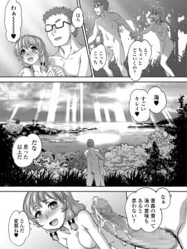 (成年コミック) [雑誌] コミック刺激的SQUIRT Vol.06 [DL版_-019