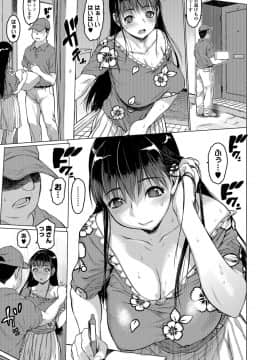 (成年コミック) [雑誌] コミック刺激的SQUIRT Vol.06 [DL版_-027