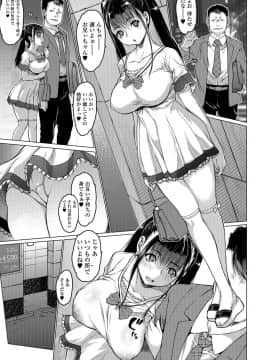 (成年コミック) [雑誌] コミック刺激的SQUIRT Vol.06 [DL版_-029