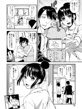 (成年コミック) [雑誌] コミック刺激的SQUIRT Vol.06 [DL版_-034
