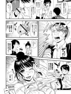 (成年コミック) [雑誌] コミック刺激的SQUIRT Vol.06 [DL版_-036